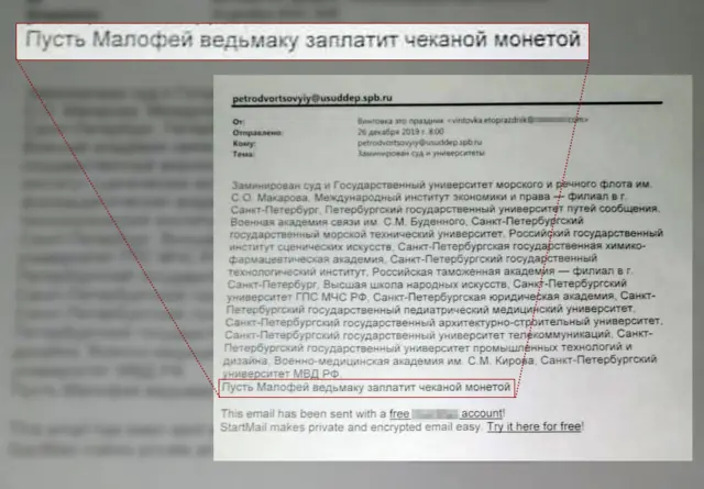Повідомлення про мінування