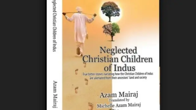 اعظم معراج کی کتاب