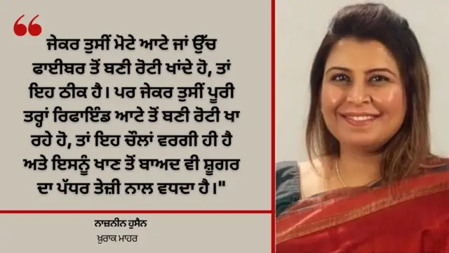 ਨਾਜ਼ਨੀਨ ਹੁਸੈਨ