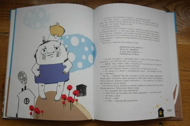 Казки про хлопчика Бекну і дівчинку Теклу