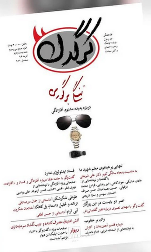 ایران