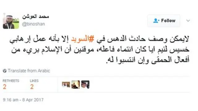 #هجوم_السويد