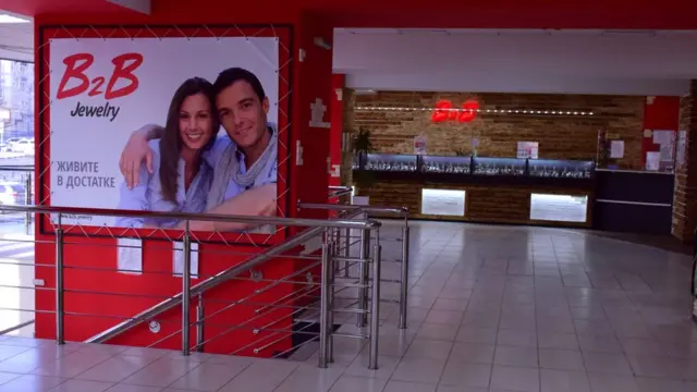 В2В jewelry