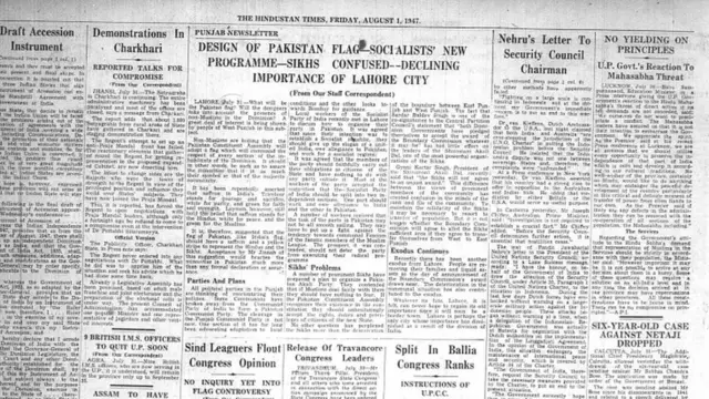 ہندوستان ٹائمز یکم اگست 1947