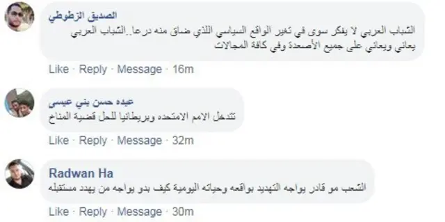 تعليقات الشباب على سؤال عدم اهتمامهم بتغير المناخ