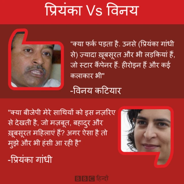 प्रियंका गांधी