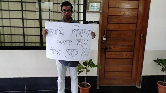 রুশাদ ফরিদির প্ল্যাকার্ড হাতে টানা তৃতীয় দিনের মত প্রতিবাদ প্রদর্শন।