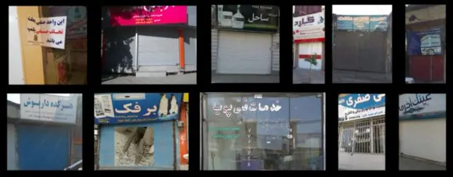 فروشگاه های پلمپ شده بهاییان