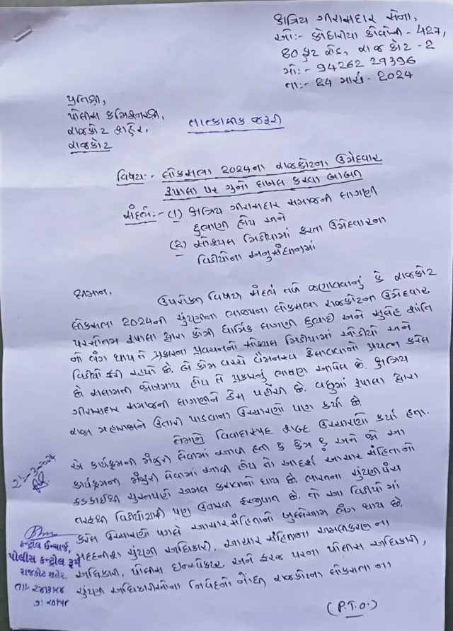 પરશોત્તમ રૂપાલા