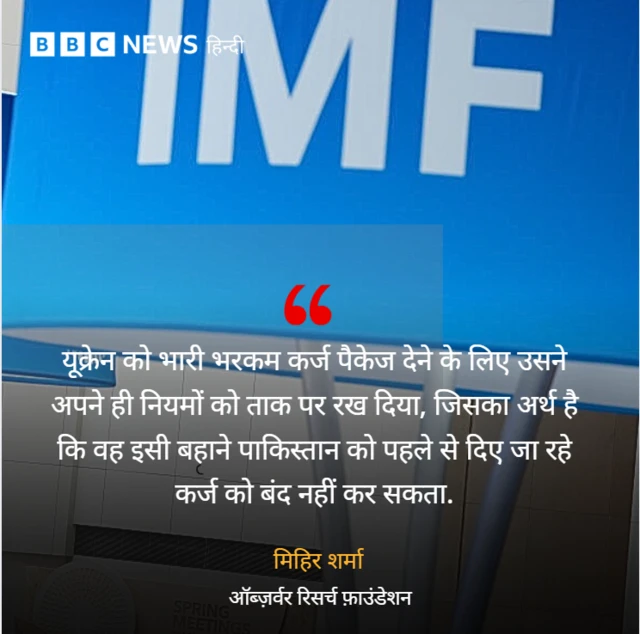 आईएमएफ़