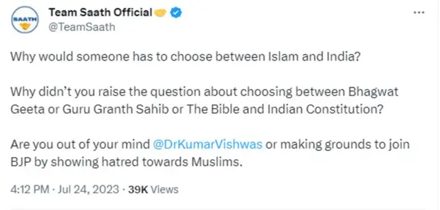 ట్విటర్ స్క్రీన్‌షాట్