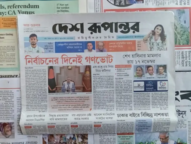 দেশ রূপান্তর