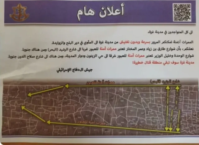 اسرائیل این نقشه را به عنوان مسیر امن معرفی کرده است، اما سازمان ملل می‌گوید هیچ مکانی در سراسر باریکه امن نیست