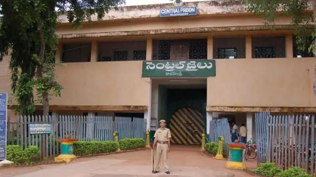 రాజమండ్రి సెంట్రల్ జైలు 