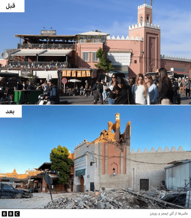 زلزله مراکش