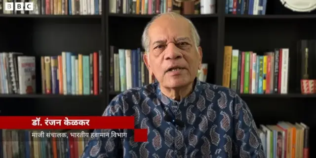 भारतीय हवामान विभागाचे माजी संचालक डॉ. रंजन केळकर