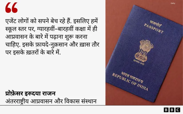 प्रोफ़ेसर इरुदया राजन