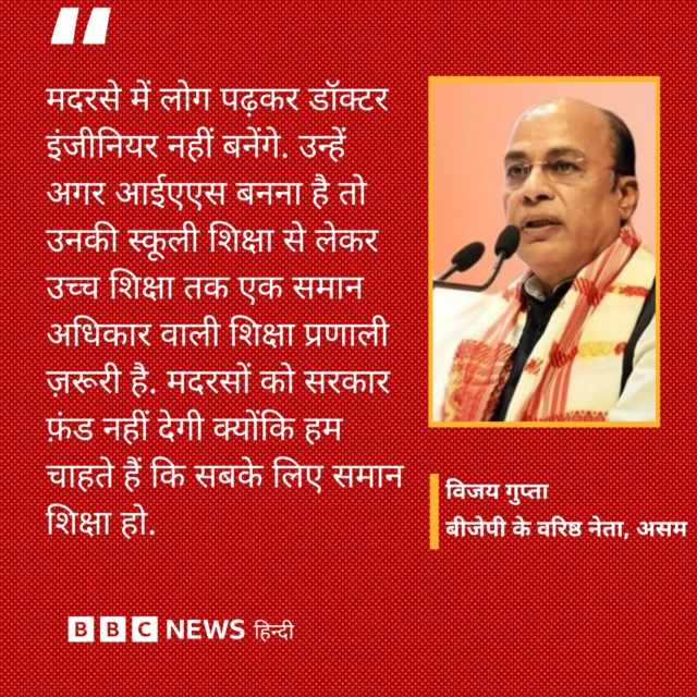 बीजेपी के वरिष्ठ नेता विजय गुप्ता 