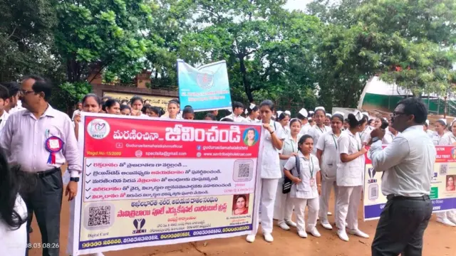 అవగాహన కార్యక్రమాలు