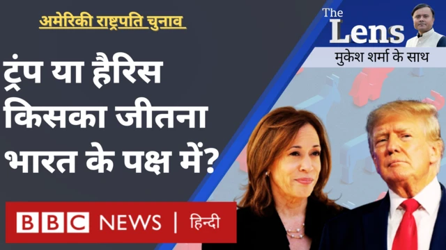 अमेरिकी राष्ट्रपति चुनाव 