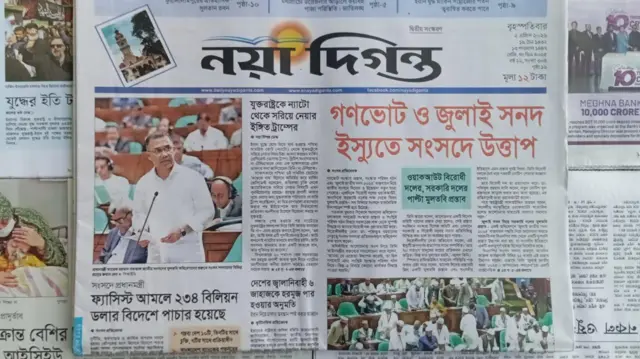 নয়া দিগন্ত