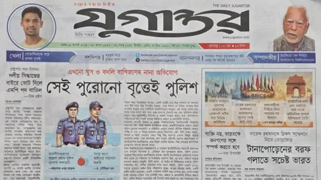 যুগান্তর