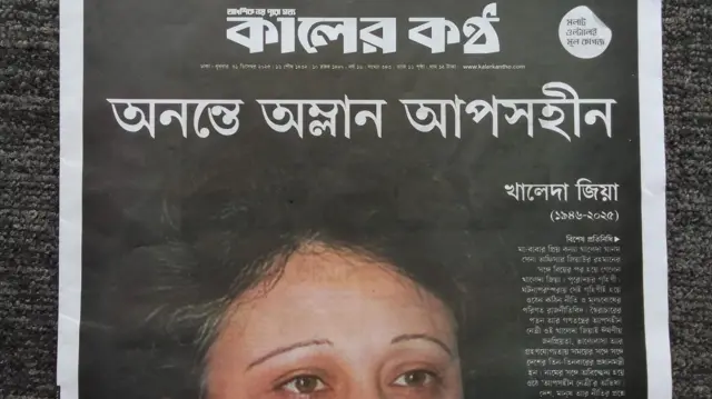 কালের কণ্ঠ