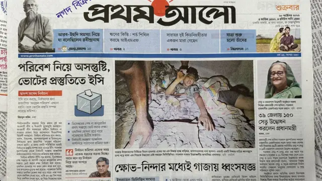 সংবাদপত্র