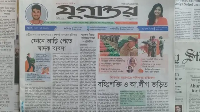 যুগান্তর