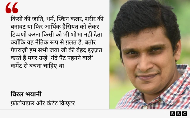 विरल भयानी का कोट