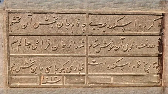 પ્રાચીન ફારસી ભાષાનું પથ્થર પર કોતરાયેલું એક લખાણ, પ્રતીકાત્મક તસવીર