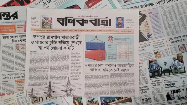 পত্রিকা