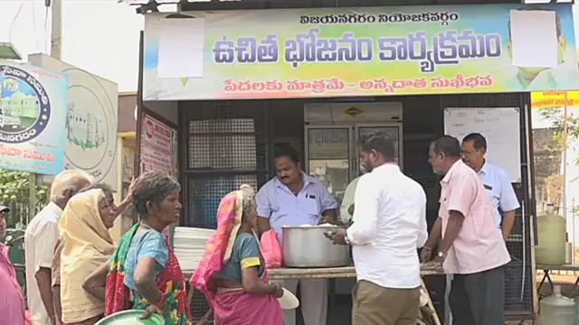 విజయనగరం ఫుడ్ బ్యాంక్