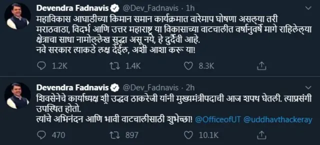 ट्वीट