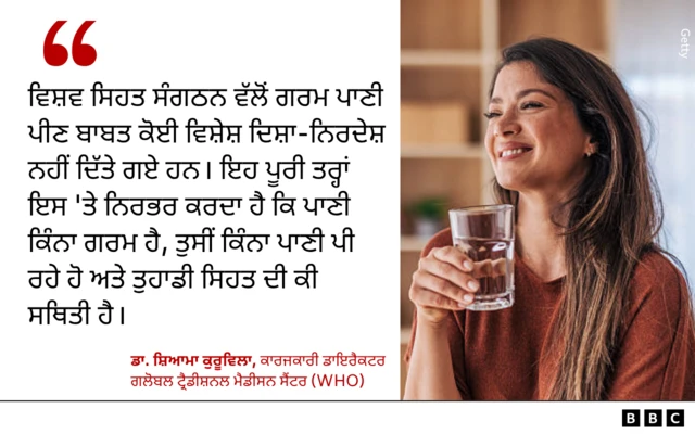 ਗਰਮ ਪਾਣੀ