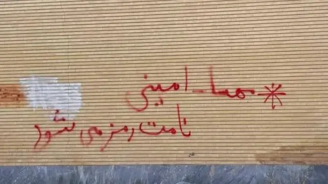 دیوارنویسی