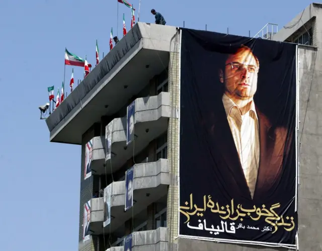 ستاد انتخاباتی قالیباف در سال ۱۳۸۴