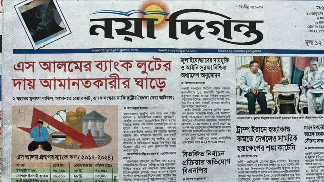 নয়া দিগন্ত