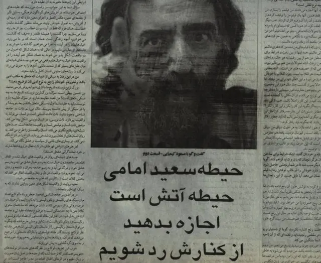 مسعود کیمیایی