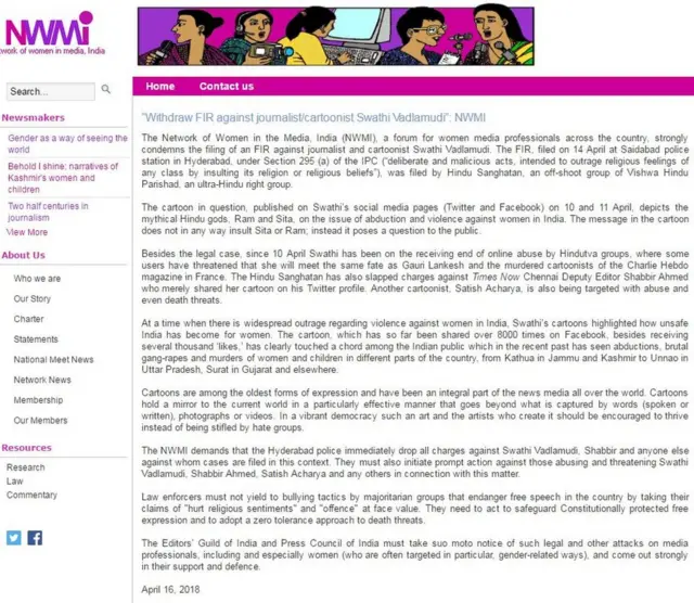 ఎన్డబ్ల్యూఎంఐ ప్రకటన