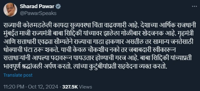 शरद पवार