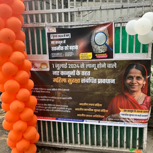 नए आपराधिक क़ानून