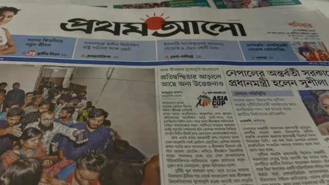 প্র্রুথম আলো