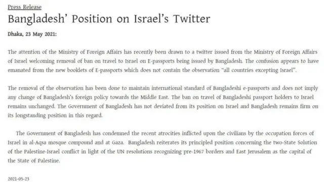 બાંગ્લાદેશ અને ઇઝરાયલના સંબંધો