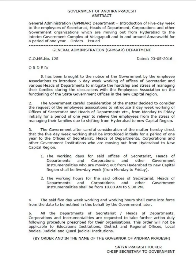 ఏపీ ప్రభుత్వ ఉత్తర్వులు