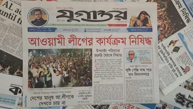 যুগান্তর