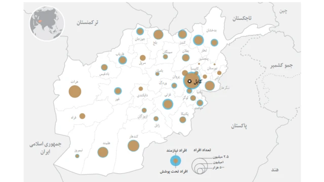 نقشه کمک رسانی در افغانستان