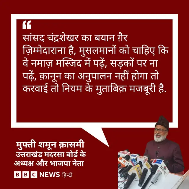 मुफ्ती शमून क़ासमी