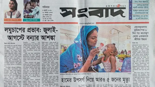 সংবাদ