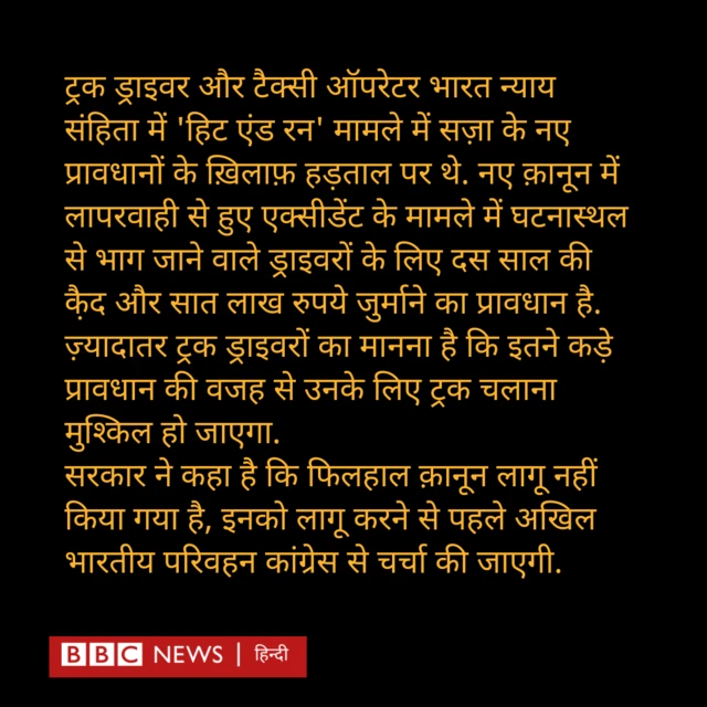 ट्रक ड्राइवर